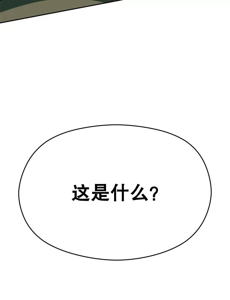 114.破解迷宫 第130页