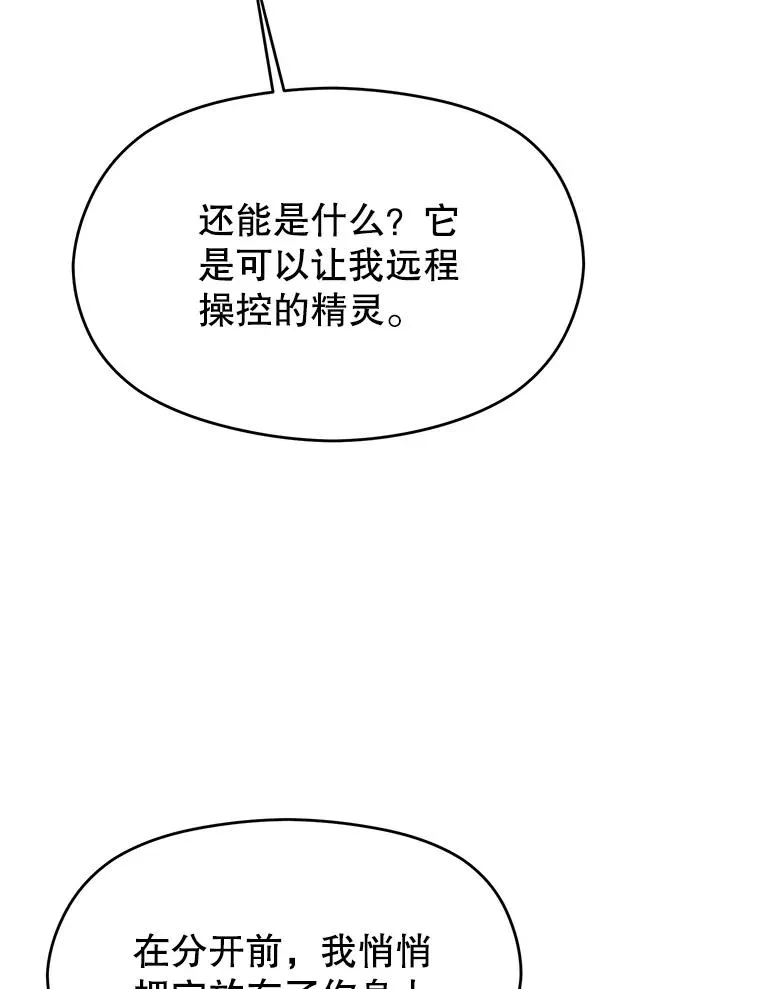 115.尽在掌握中 第6页