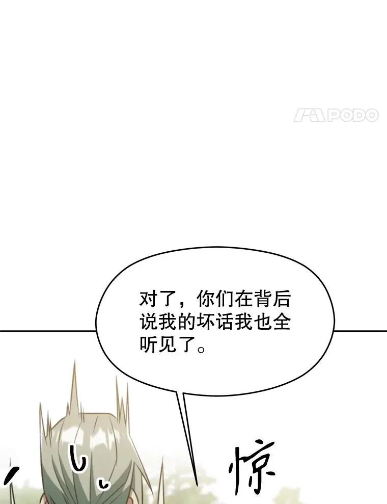 115.尽在掌握中 第8页
