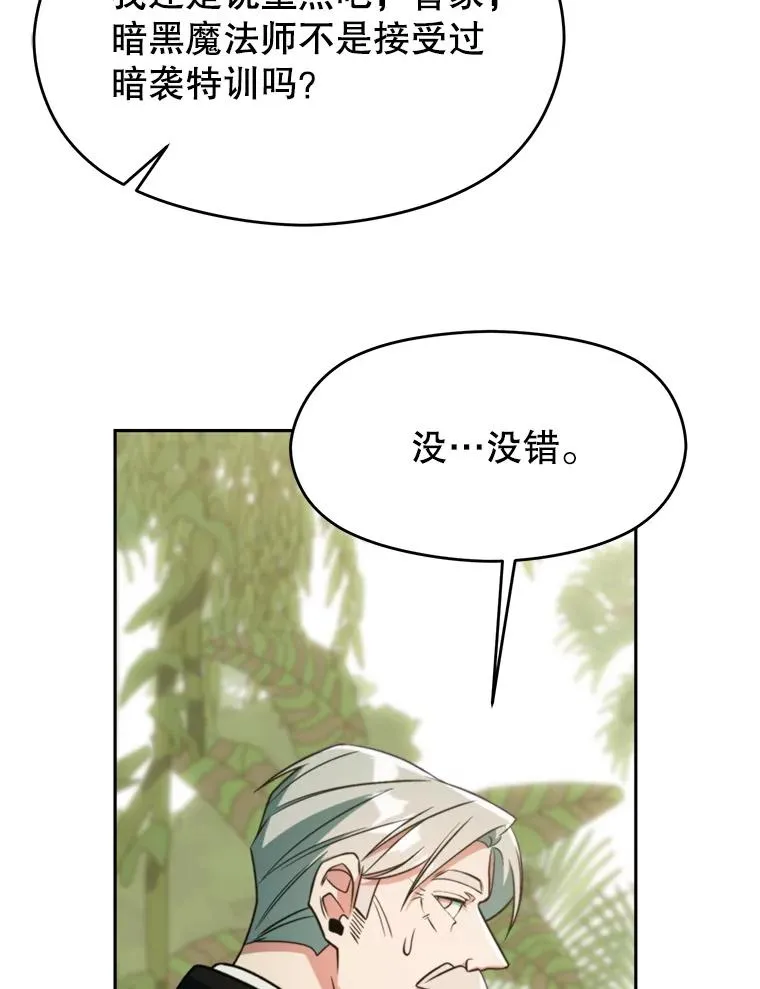 115.尽在掌握中 第10页
