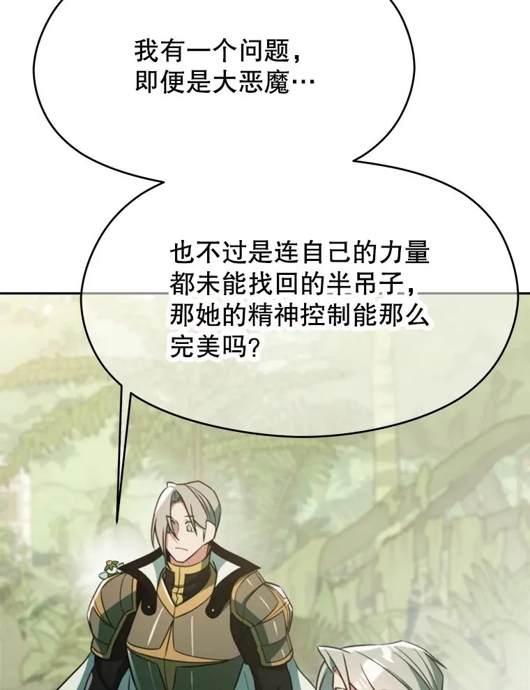 115.尽在掌握中 第12页