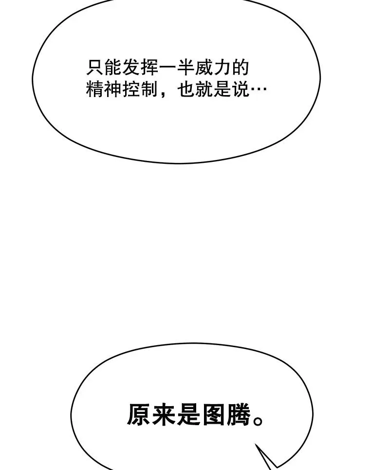115.尽在掌握中 第15页