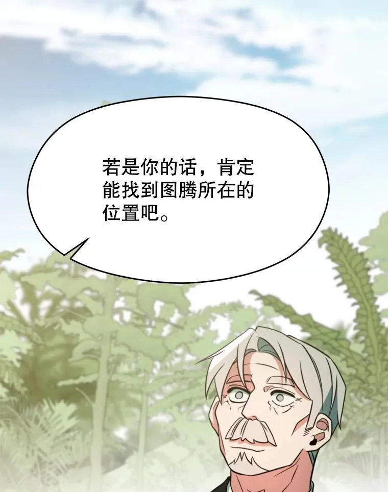 115.尽在掌握中 第19页
