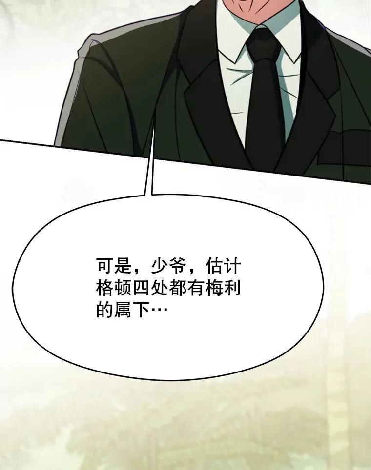 115.尽在掌握中 第20页
