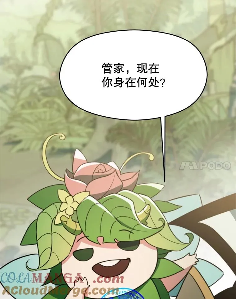 115.尽在掌握中 第21页