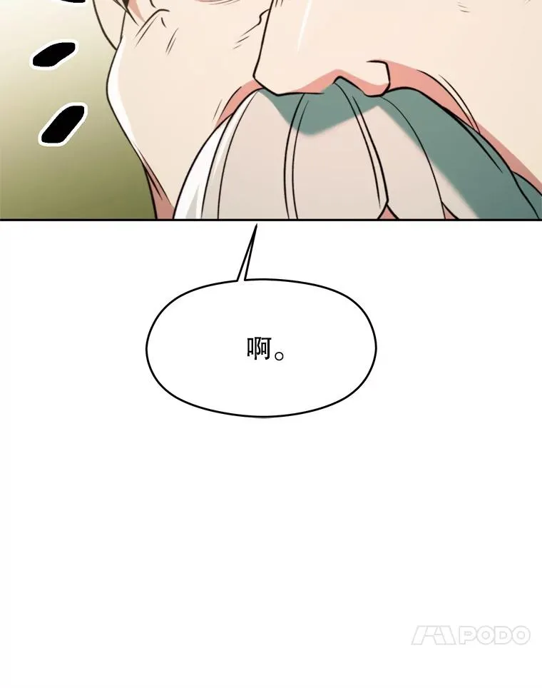 115.尽在掌握中 第24页