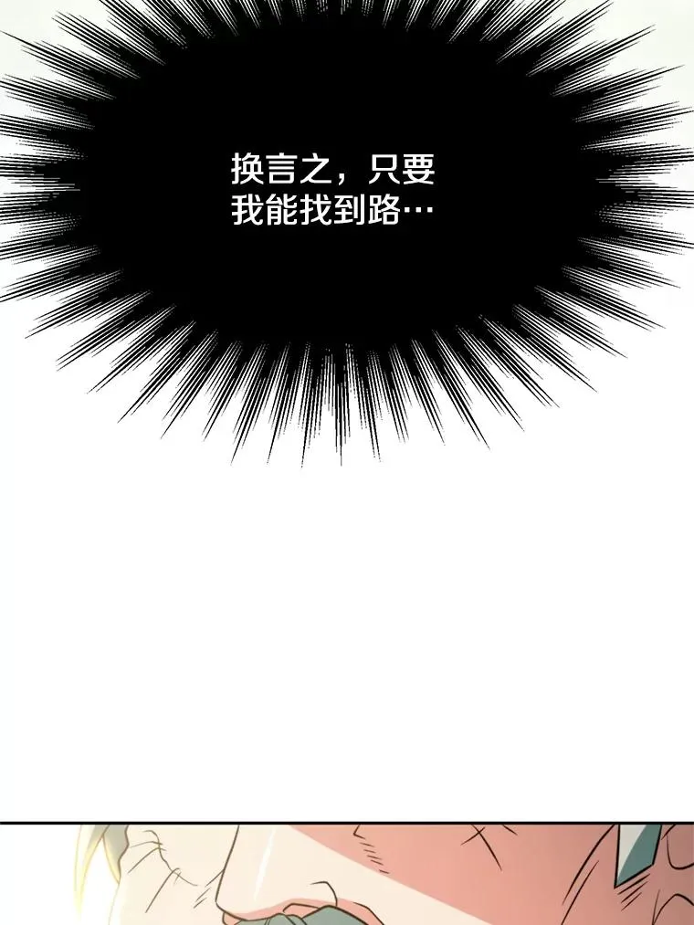 115.尽在掌握中 第27页