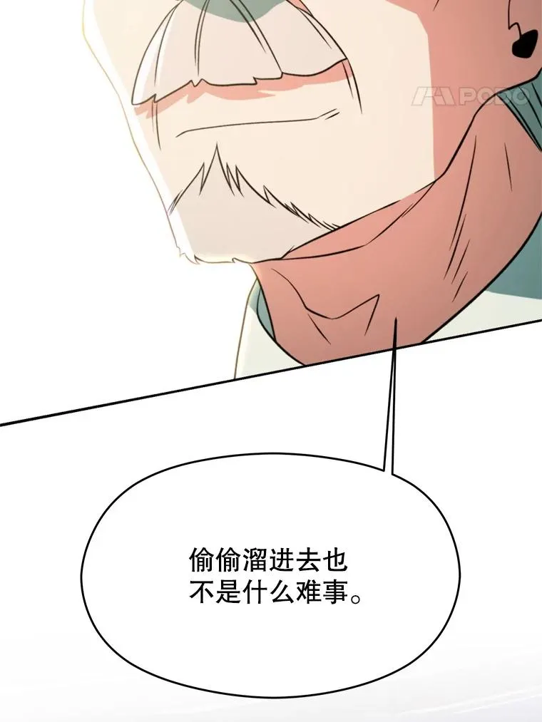 115.尽在掌握中 第28页