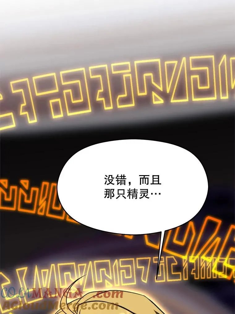 115.尽在掌握中 第29页