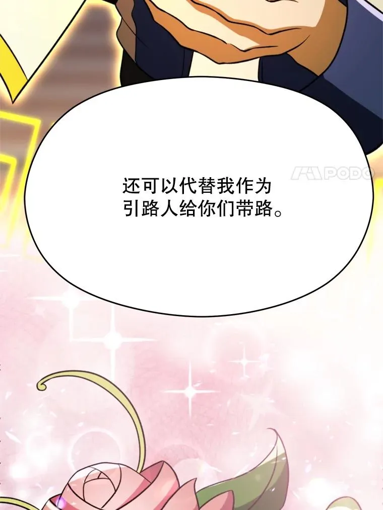 115.尽在掌握中 第31页