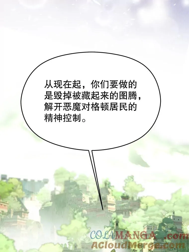 115.尽在掌握中 第33页