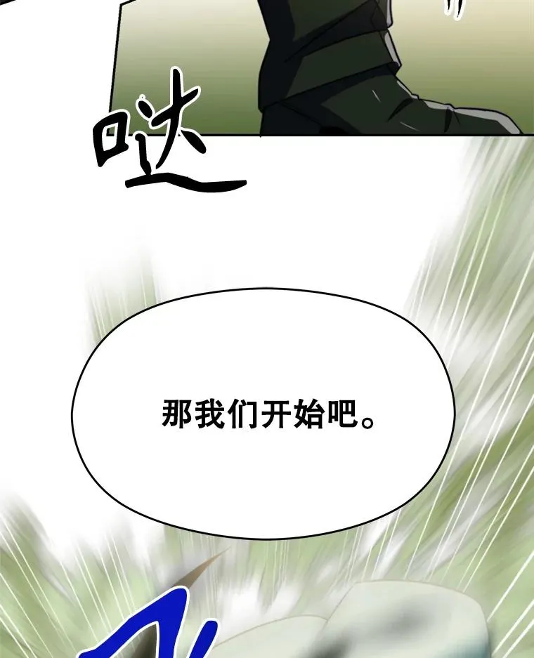 115.尽在掌握中 第36页