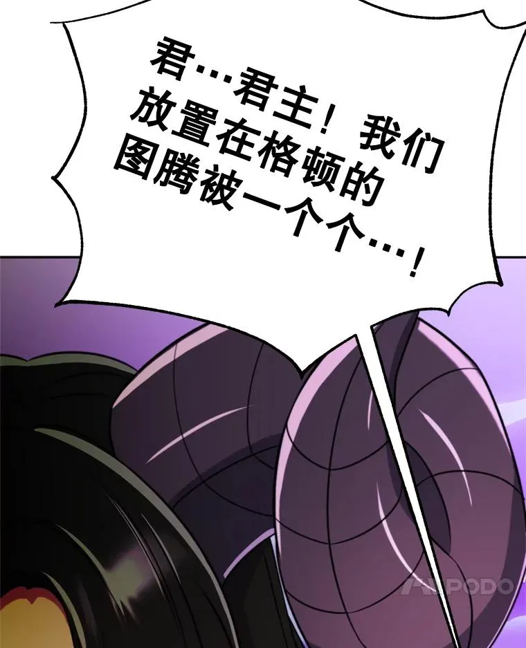 115.尽在掌握中 第44页