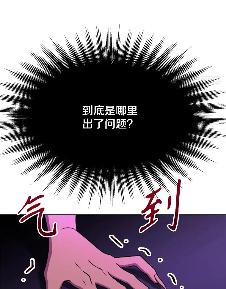 115.尽在掌握中 第48页