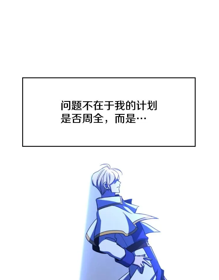 115.尽在掌握中 第52页
