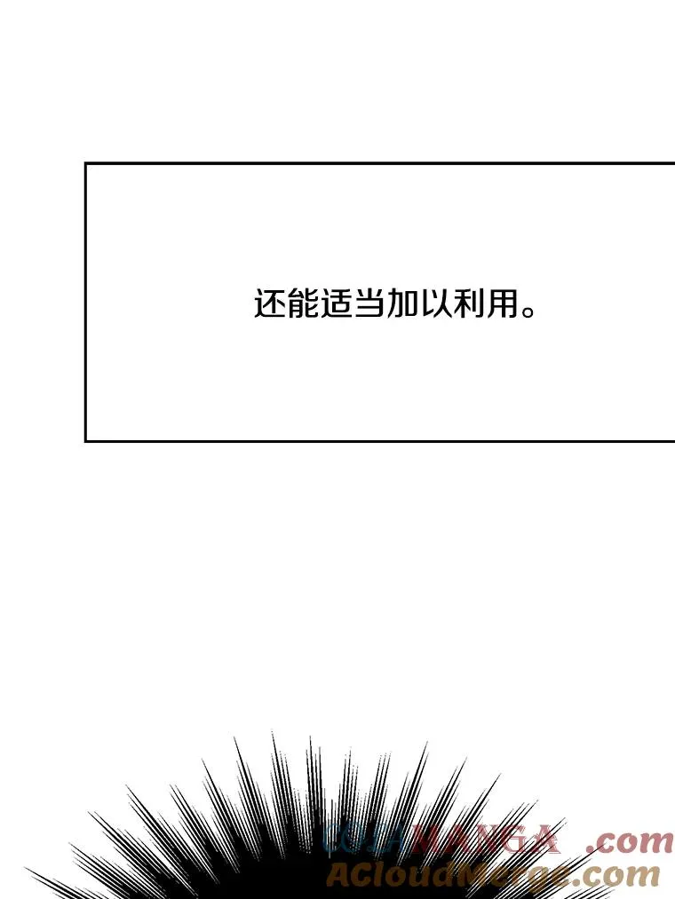 115.尽在掌握中 第57页
