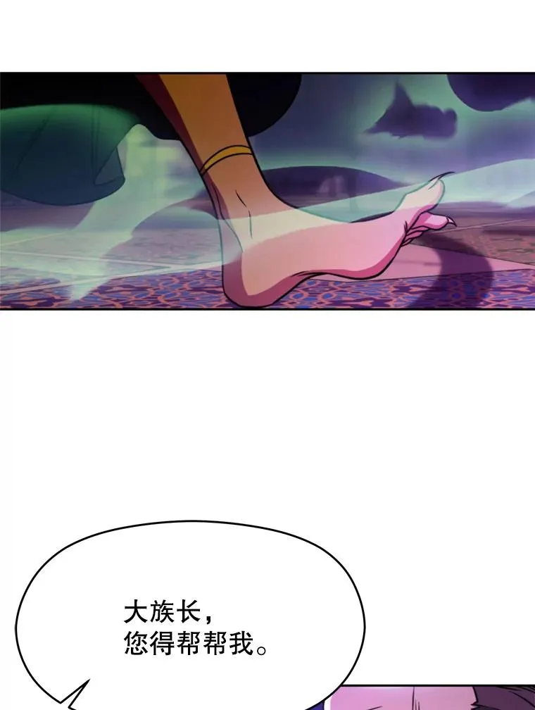 115.尽在掌握中 第76页