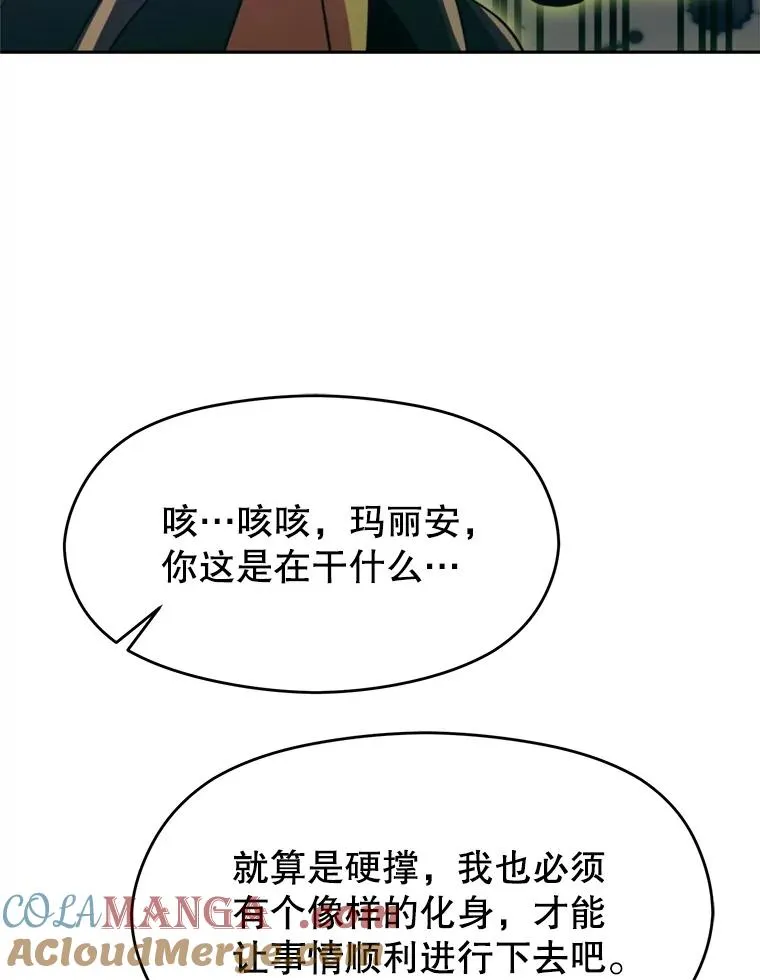 115.尽在掌握中 第81页