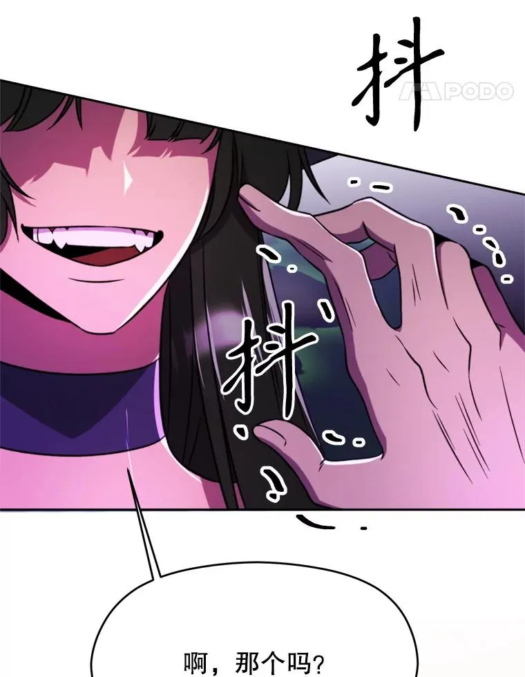 115.尽在掌握中 第84页