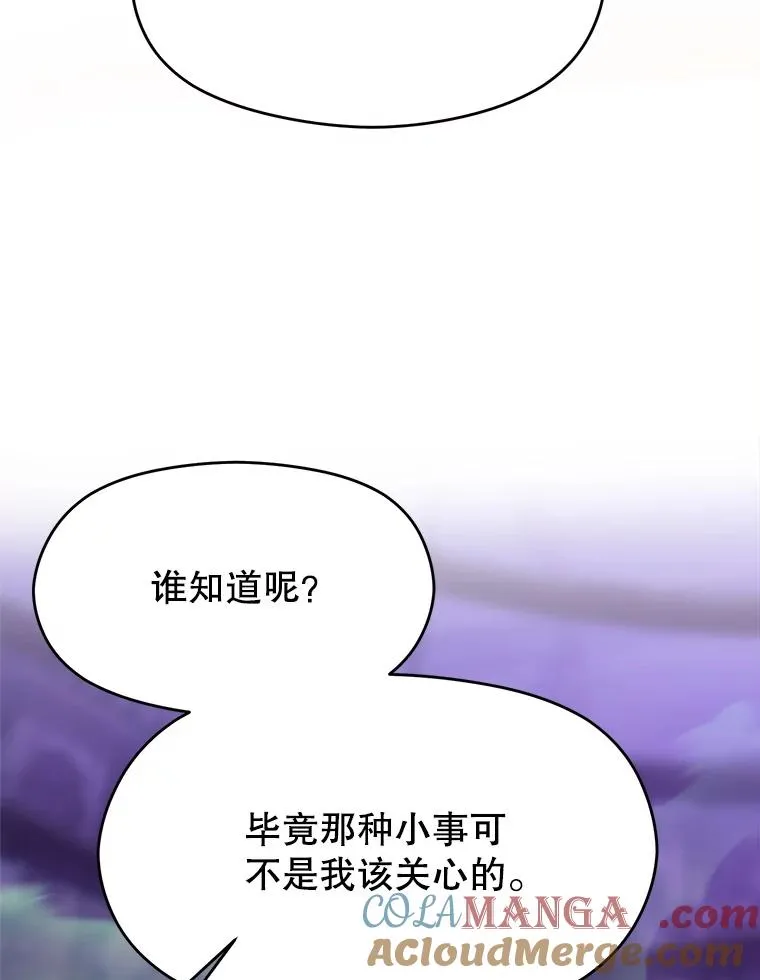 115.尽在掌握中 第85页
