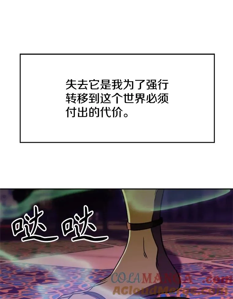 115.尽在掌握中 第89页