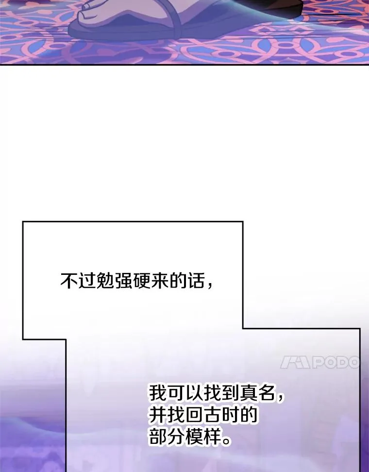 115.尽在掌握中 第90页