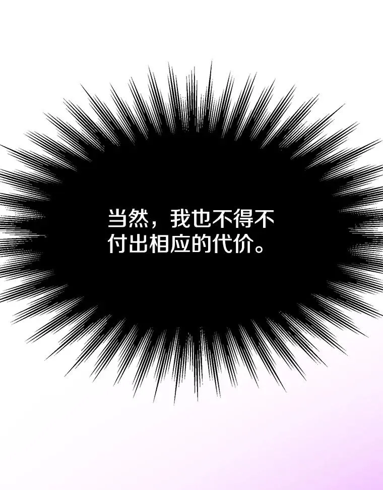 115.尽在掌握中 第92页