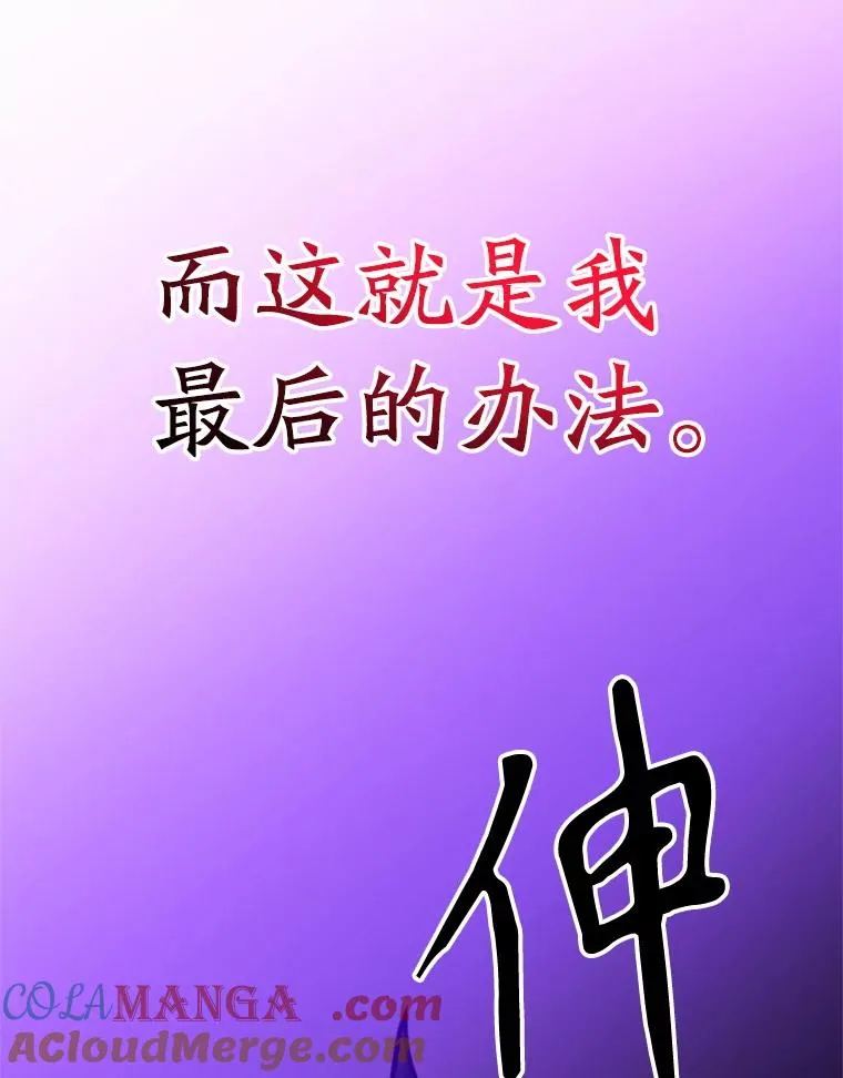 115.尽在掌握中 第93页