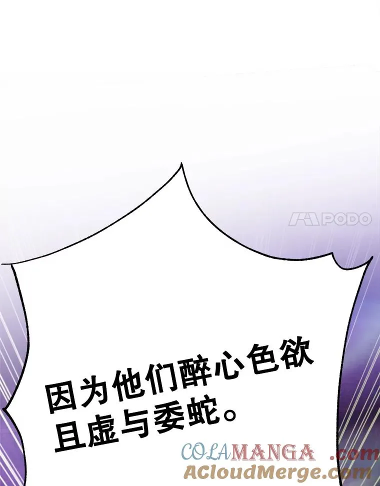 115.尽在掌握中 第97页