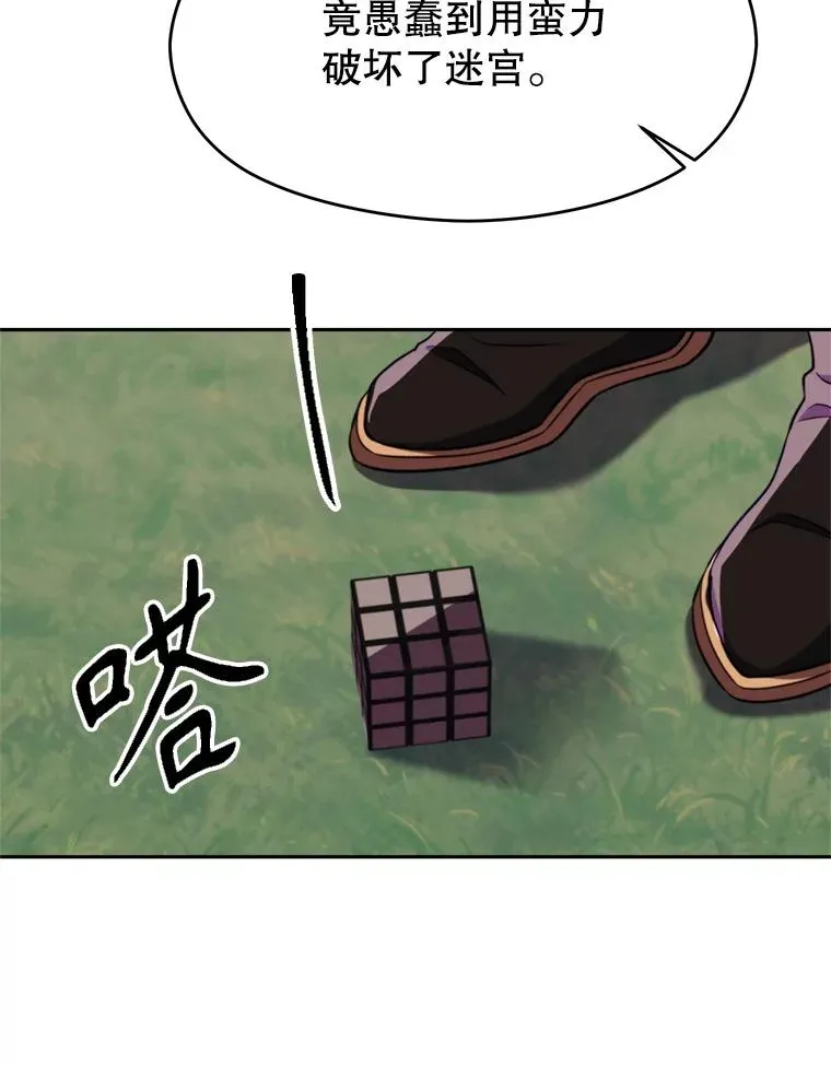 115.尽在掌握中 第119页