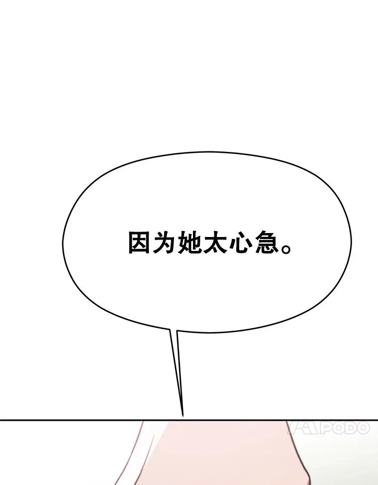 115.尽在掌握中 第120页