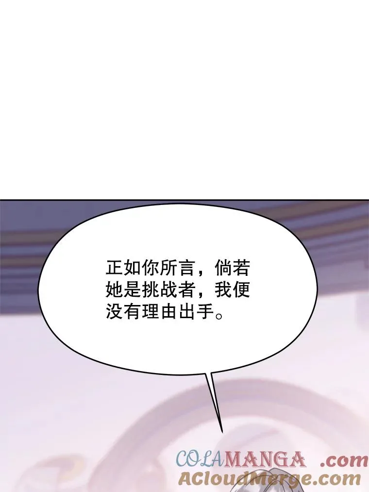 115.尽在掌握中 第133页