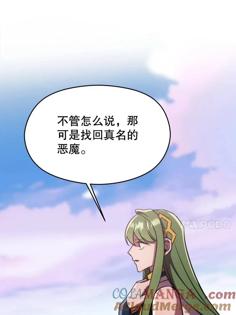 115.尽在掌握中 第137页