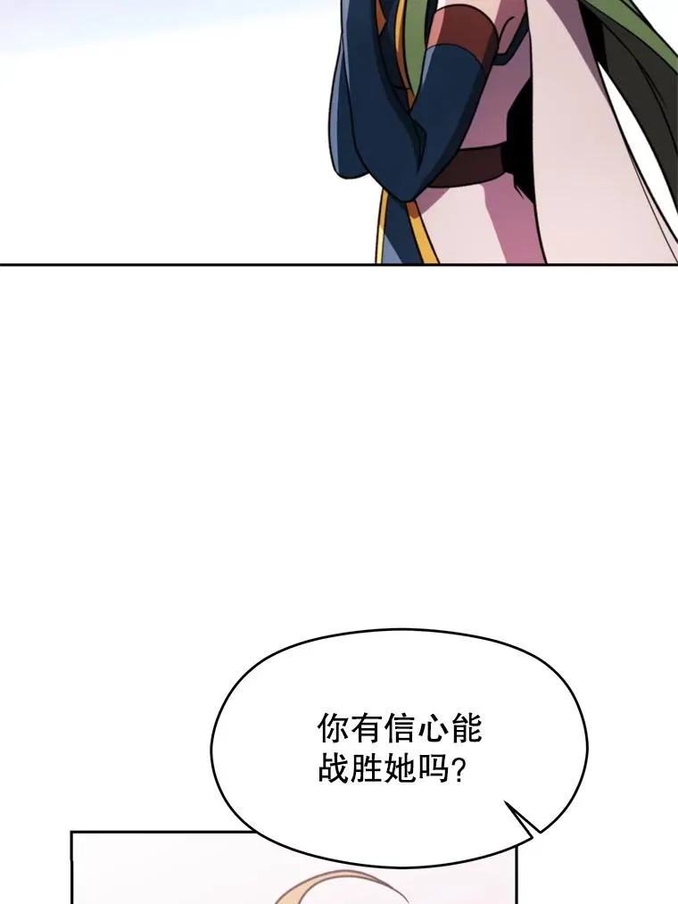 115.尽在掌握中 第138页