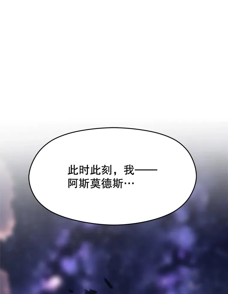 116.对战大恶魔 第3页