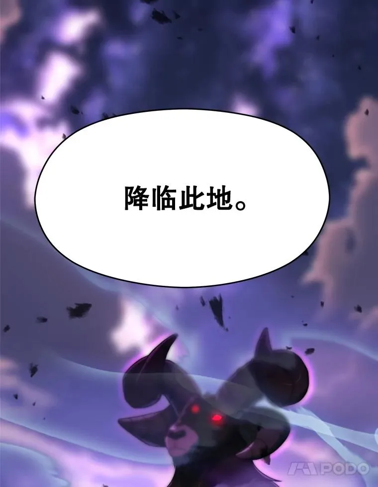116.对战大恶魔 第4页