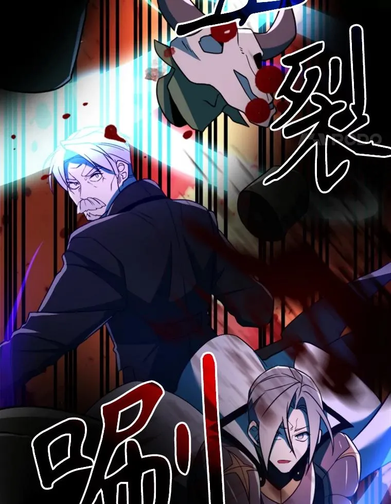 116.对战大恶魔 第8页
