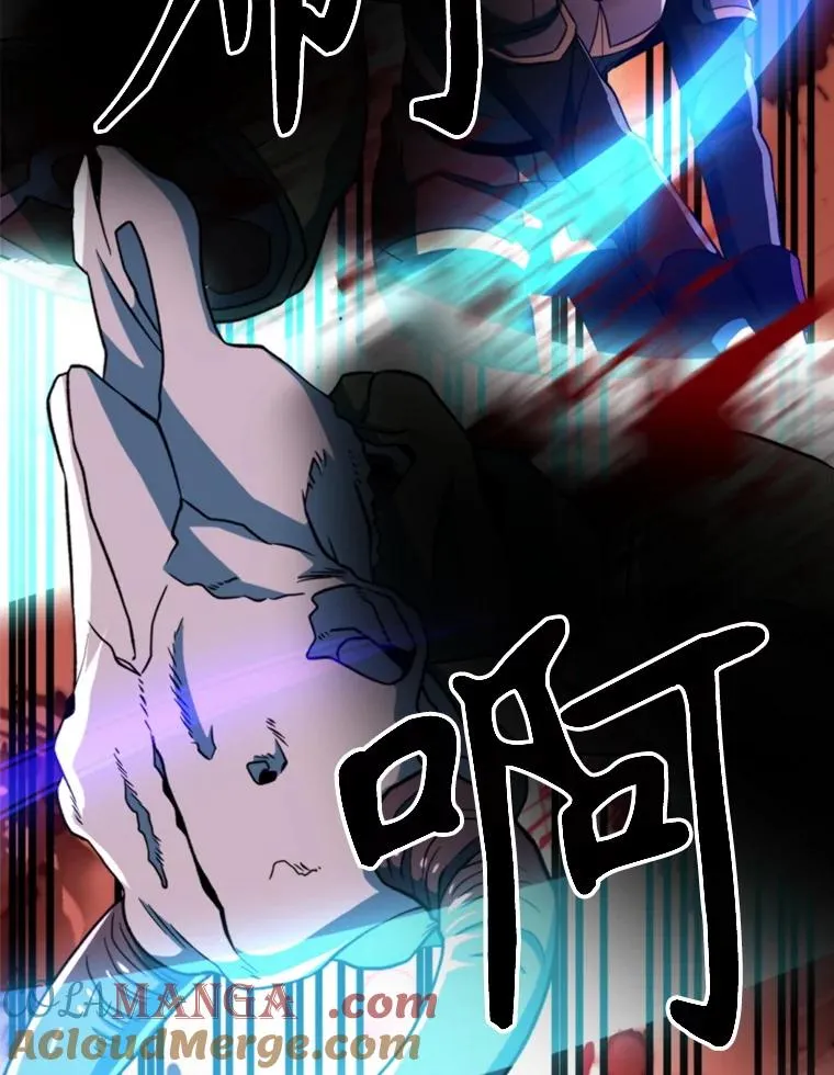 116.对战大恶魔 第9页