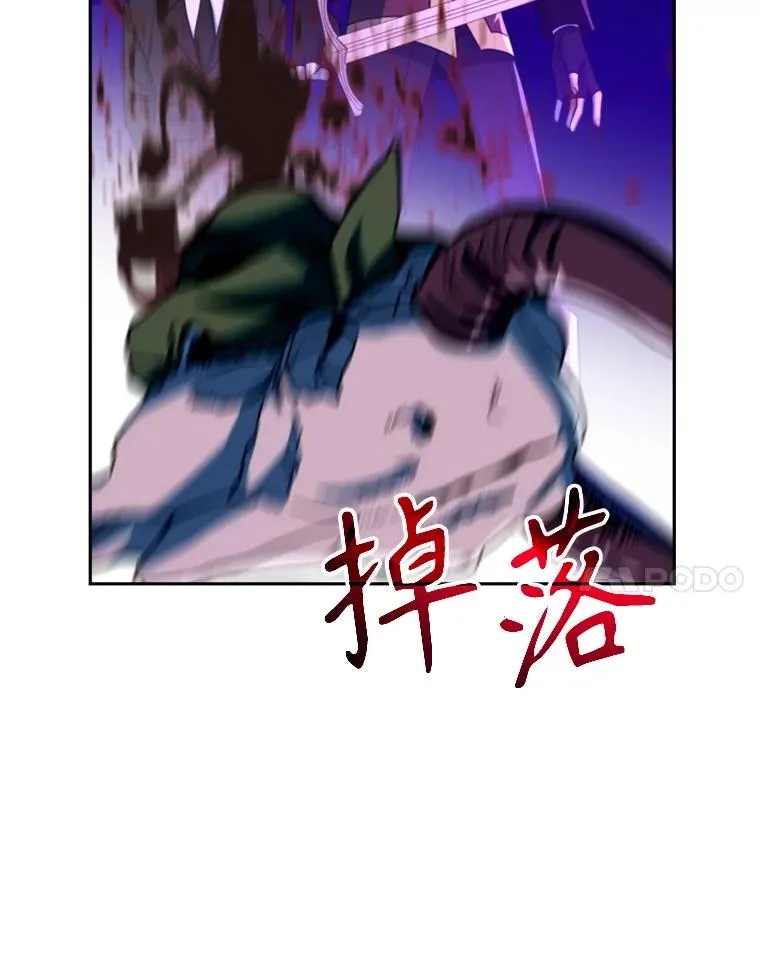 116.对战大恶魔 第11页