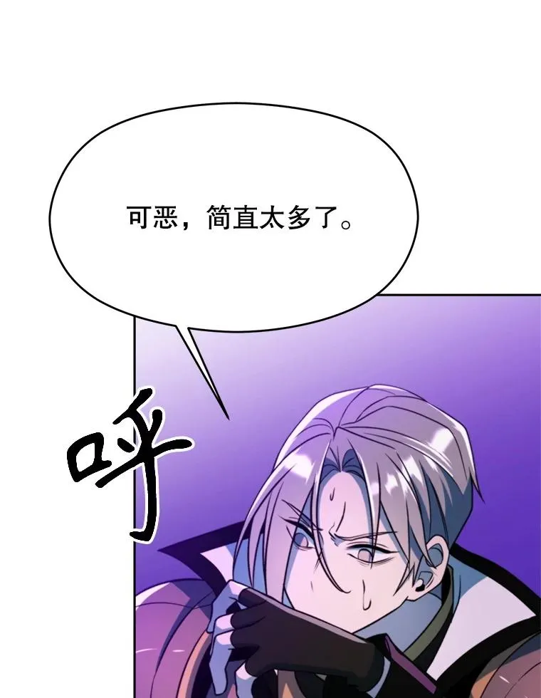 116.对战大恶魔 第12页