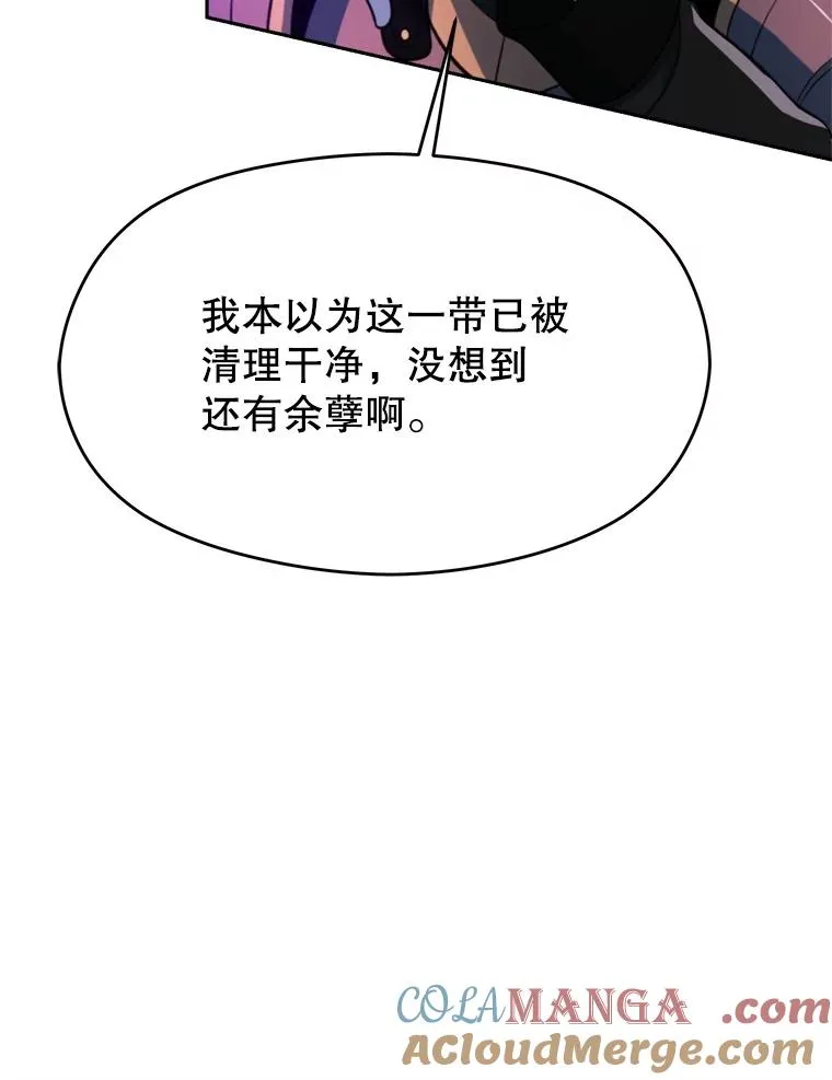 116.对战大恶魔 第13页