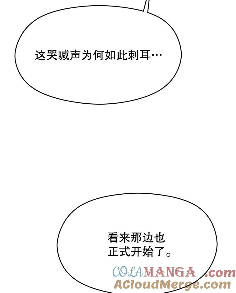 116.对战大恶魔 第17页
