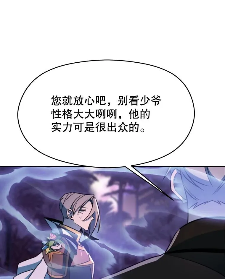 116.对战大恶魔 第19页