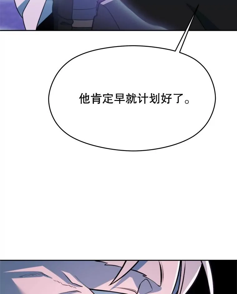 116.对战大恶魔 第20页