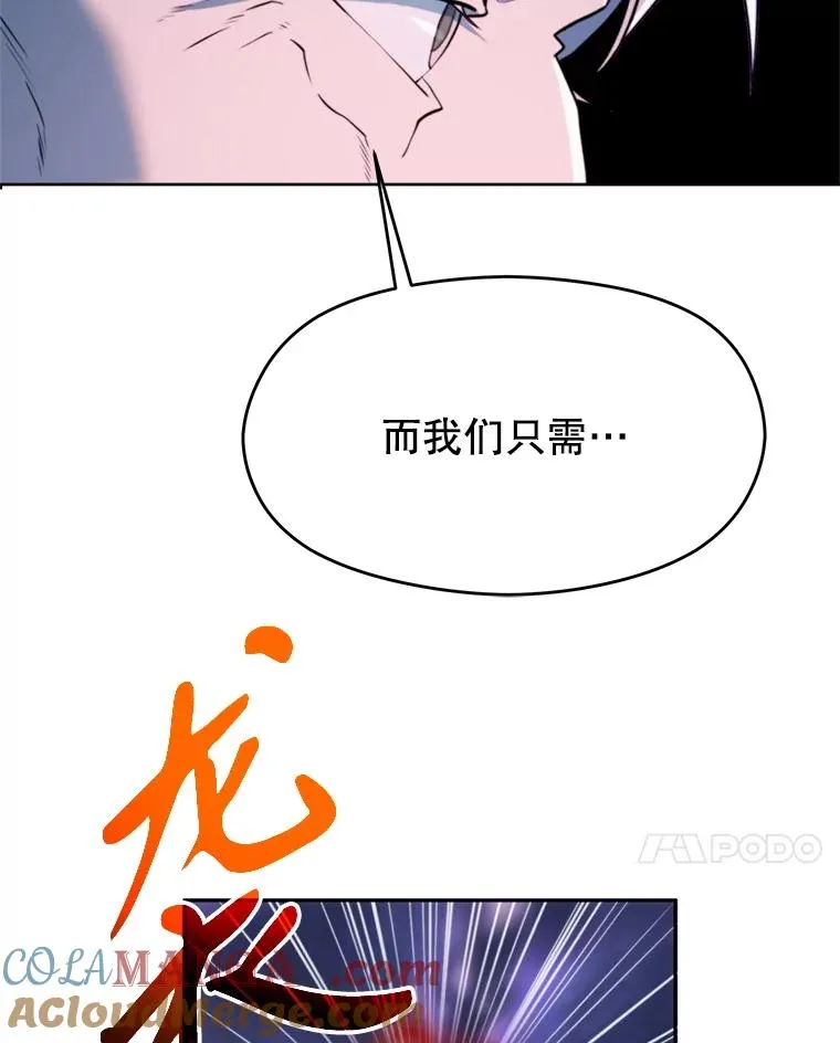 116.对战大恶魔 第21页