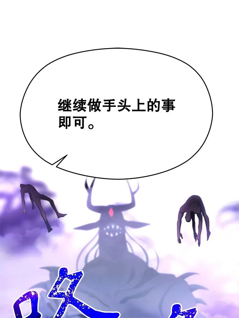 116.对战大恶魔 第26页