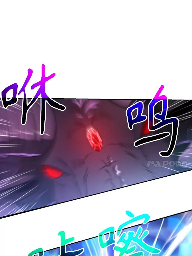 116.对战大恶魔 第31页