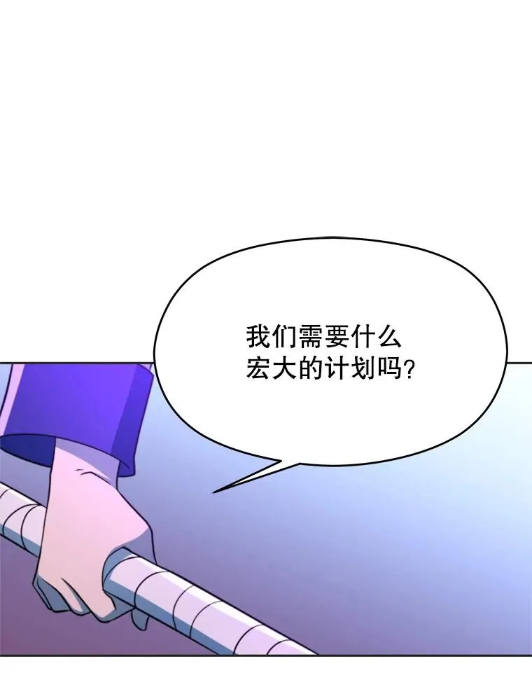 116.对战大恶魔 第35页