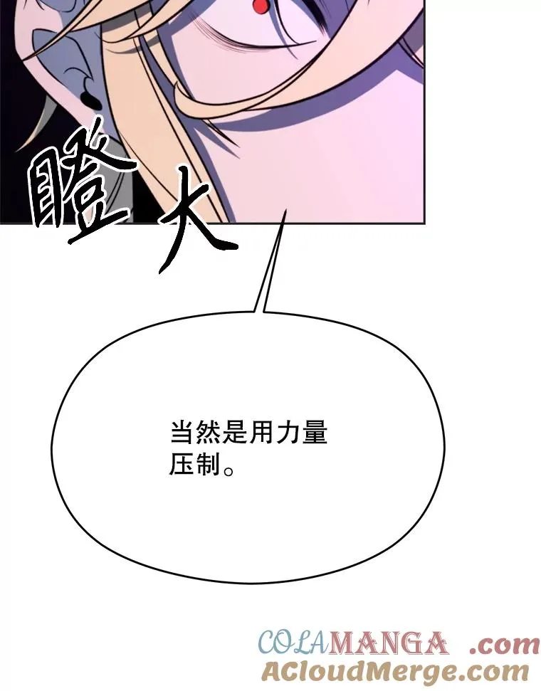 116.对战大恶魔 第37页