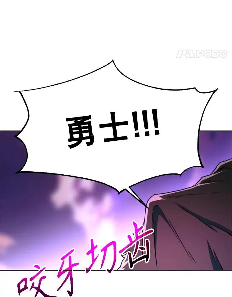 116.对战大恶魔 第38页